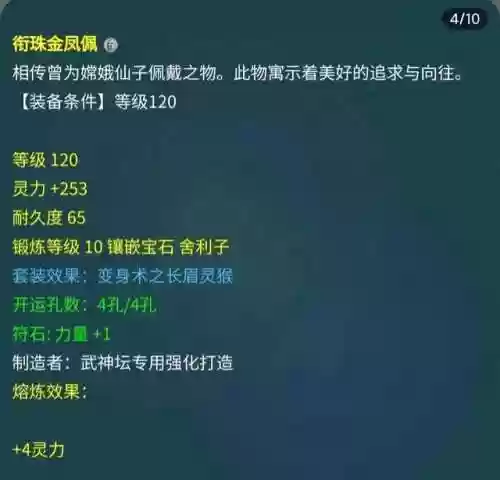 法系装备阵容(法系套装哪个最好)