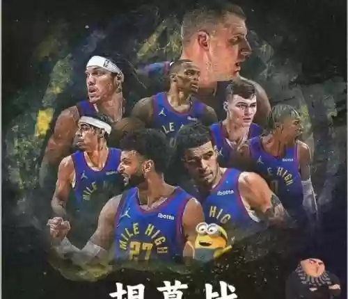 掘金梦幻阵容(掘金队队员名单)插图1