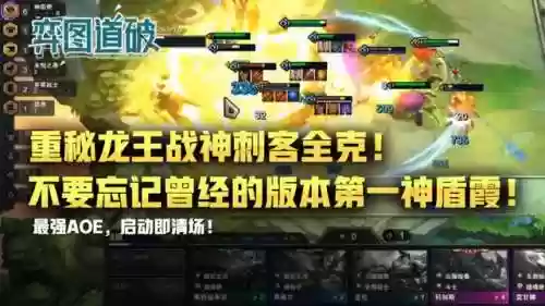 龙王刺客阵容(光羽刺客最佳阵容)插图1 龙王刺客阵容(光羽刺客最佳阵容)插图1