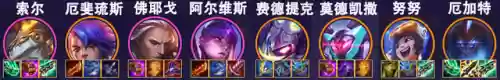 黑客李青阵容(云顶之弈李青阵容)插图4