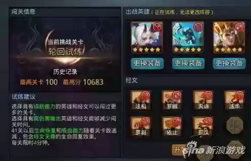 轮回试炼阵容(英雄的试炼阵容推荐)