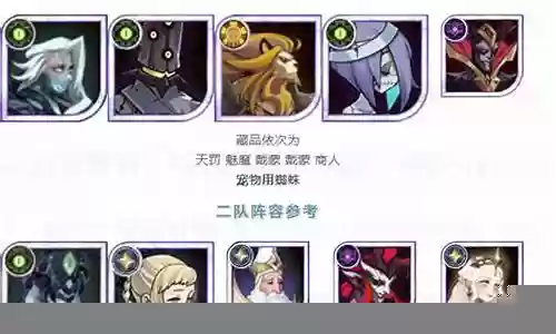本期诅咒梦境阵容搭配