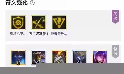 水滴剑魔阵容搭配