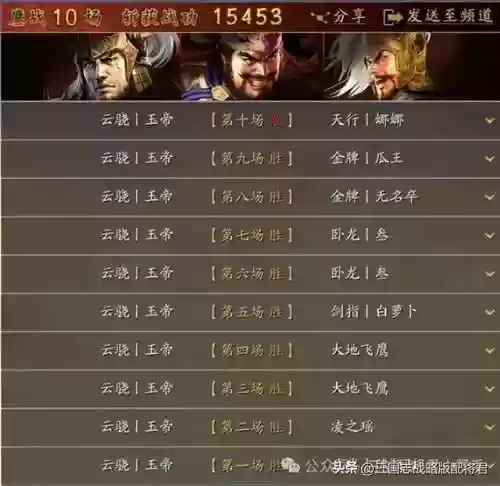 诸葛格阵容(三国杀自走棋阵容)插图24