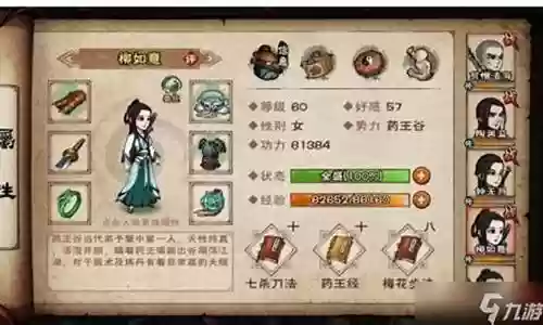 烟雨江湖元宝伙伴阵容搭配