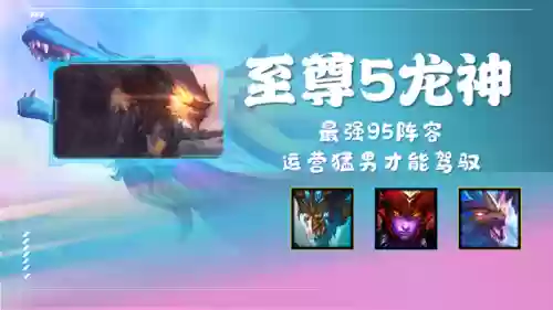 海盗神龙阵容(刀塔自走棋神龙法需要什么阵容)