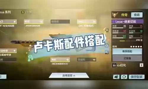 卢卡斯阵容搭配