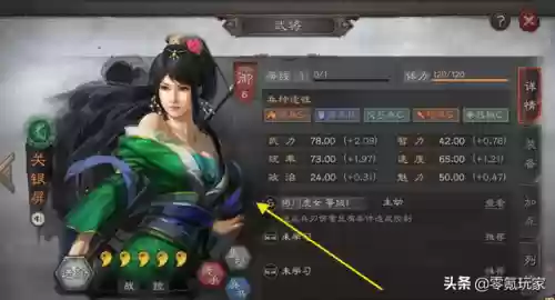 飞燕女阵容(关妹最强阵容搭配)插图2