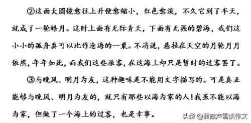 海潮试炼阵容(潮灵王国阵容搭配攻略)插图3