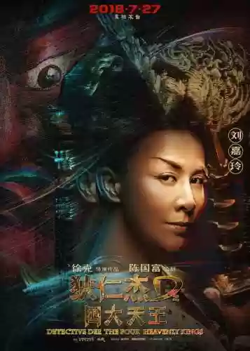 狄仁杰全部阵容(王者荣耀狄仁杰玩法攻略)插图4