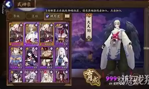 阴阳师 3v3阵容搭配