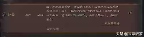 克制新手阵容(普通系克制关系)插图3