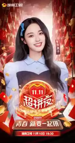 湖南1111阵容(湖南麻将)插图4
