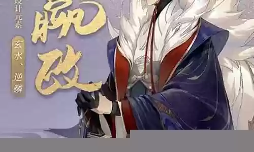 嬴政韩非阵容搭配