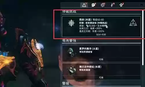 星际战甲暗影之王搭配阵容