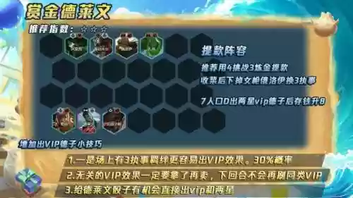 赏金阵容骰子(王者荣耀赏金联赛怎么玩)插图13