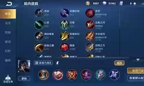 王者荣耀法刺最新阵容搭配