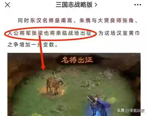 汉关羽阵容(关羽最稳的一套阵容)插图7