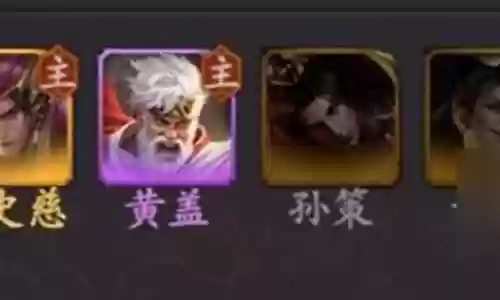 乱世逐鹿阵容搭配吴国元帅