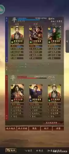 桃园阵容介绍(三国志战略版桃园加点)插图30