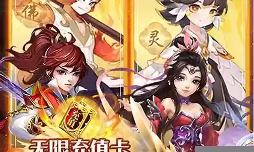 大话女儿国阵容搭配