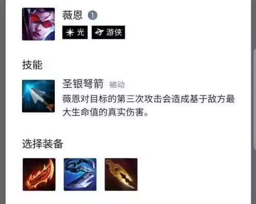 云霄元素阵容(云顶之弈阵容推荐最新2024)插图1