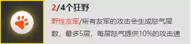 电疗乌鸦阵容(小雷音助战推荐阵容)插图5