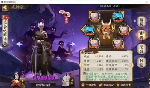 鬼斗技阵容(阴阳师斗技阵容搭配)