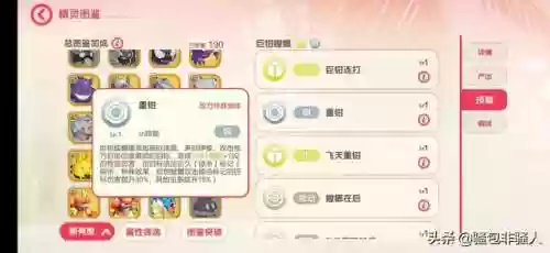 自爆螳螂阵容(大乱斗螳螂出装最新)插图5 自爆螳螂阵容(大乱斗螳螂出装最新)插图5