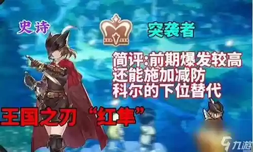 铃兰之剑最强阵容推荐搭配