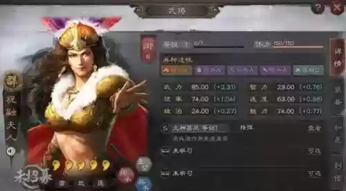 祝融郭嘉阵容(横扫千军孟获最佳阵容)插图1