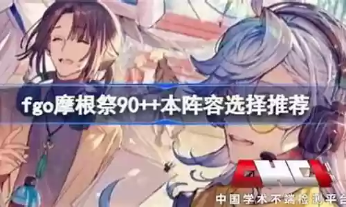 摩根阵容怎么搭配