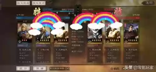 灭关羽阵容(关羽主C最佳阵容)插图4