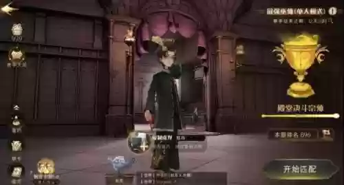 双子阵容哈利(哈利波特魔法觉醒最强卡牌组合)插图1