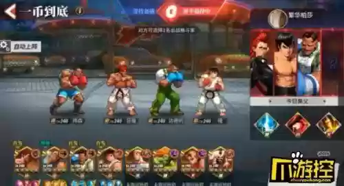 街霸什么阵容(街霸对决适合平民的四大最强阵容)
