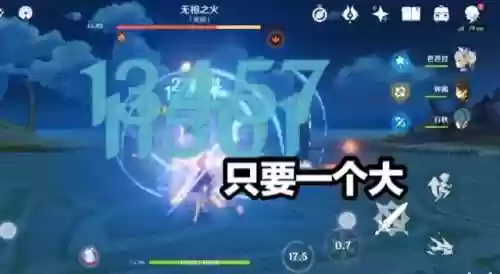 无相之火阵容(无相之火怎么打？)插图5