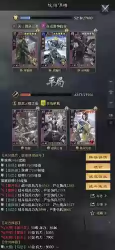 率土之滨 打架阵容(率土之滨目前最强阵容)插图6