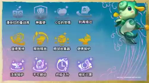 云顶1.4阵容(云顶最新阵容)插图8