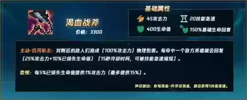 玩剑魔阵容(对线剑魔用什么英雄)插图7 玩剑魔阵容(对线剑魔用什么英雄)插图7