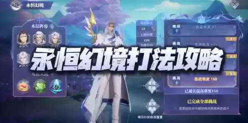 永恒幻境阵容(永恒仙域阵容搭配)插图1