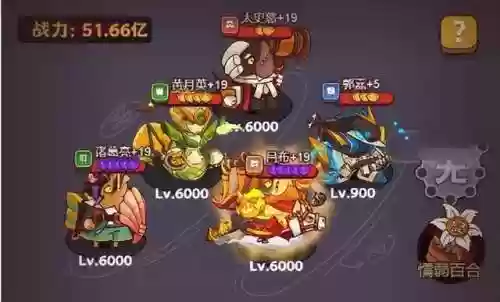 过关300阵容(3000关以前不卡关阵容)插图5
