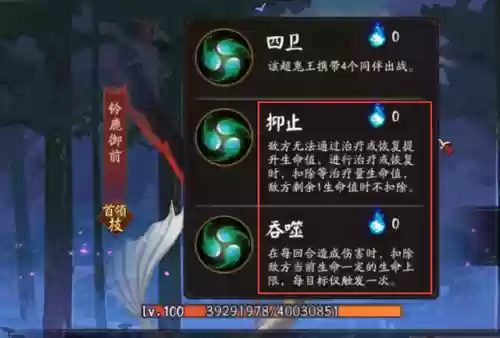超鬼王 阵容(阴阳师地域鬼王阵容)插图5
