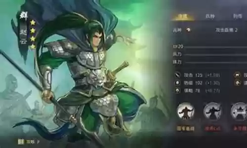 率土之滨阵容搭配赵云