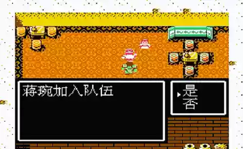 城内单机阵容(单机三国志3最强阵容)插图27
