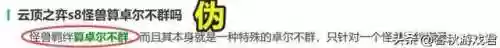怪兽女皇阵容(奥特曼系列ol昭和最强阵容)插图4