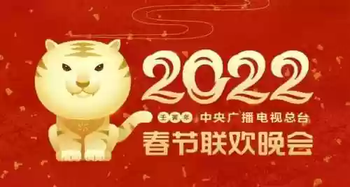 贾乃亮春晚阵容(贾乃亮李小璐跨年晚会视频)