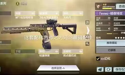使命召唤最强配件阵容搭配