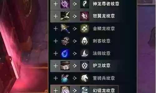 神龙尊者烈焰阵容怎么搭配