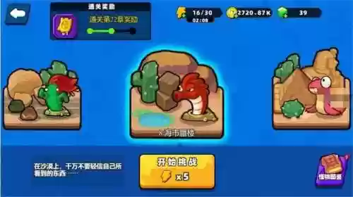 沙漠图阵容(部落冲突阵型图片)