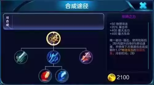 王者阵容配件(王者荣耀搭配最强组合)插图3